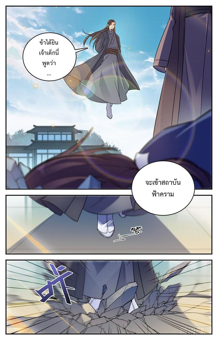 Lian Fei Wei Bao page 7