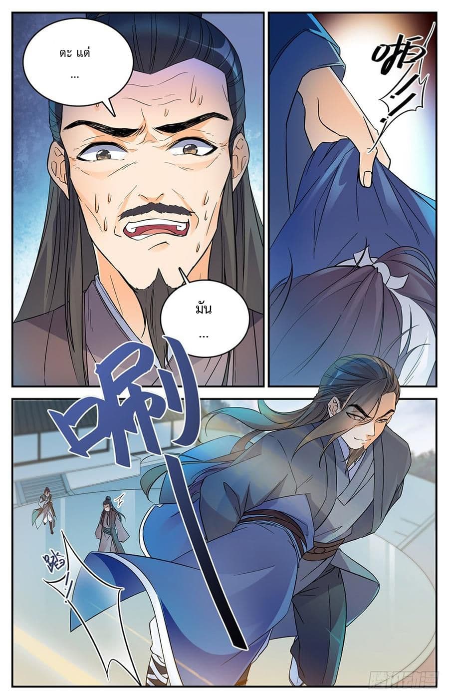 Lian Fei Wei Bao page 9