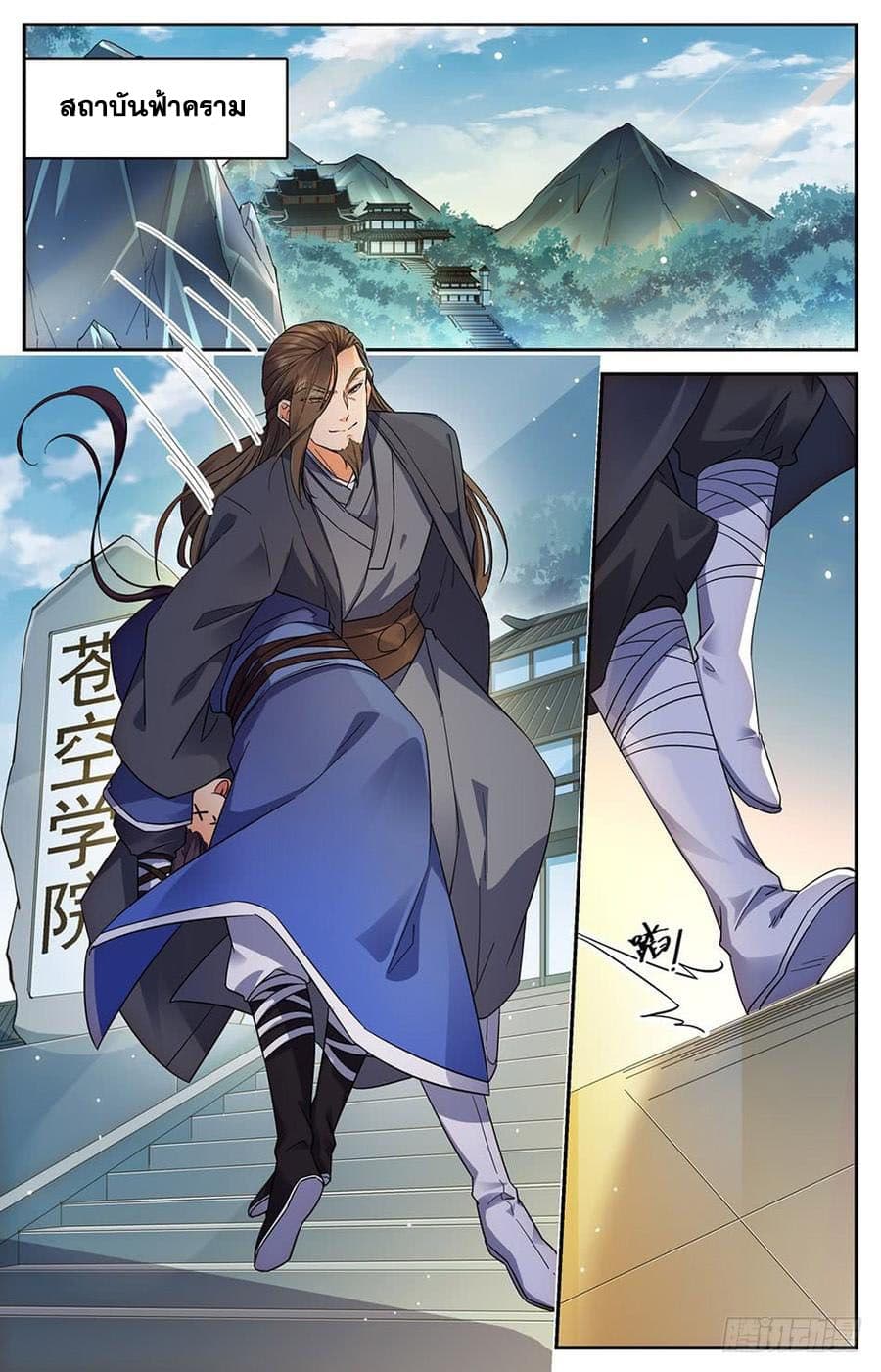 Lian Fei Wei Bao page 1