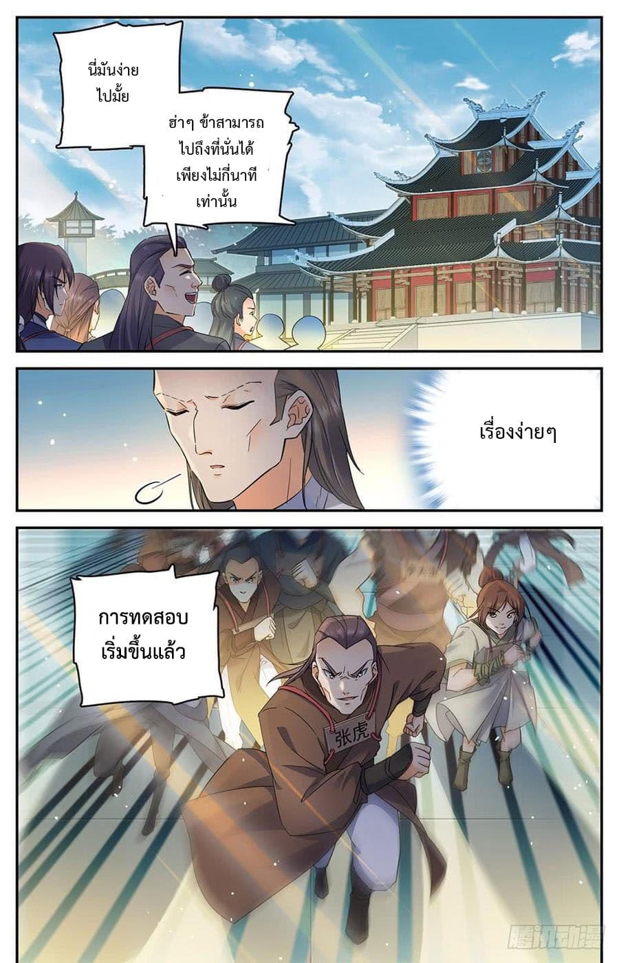 Lian Fei Wei Bao page 4