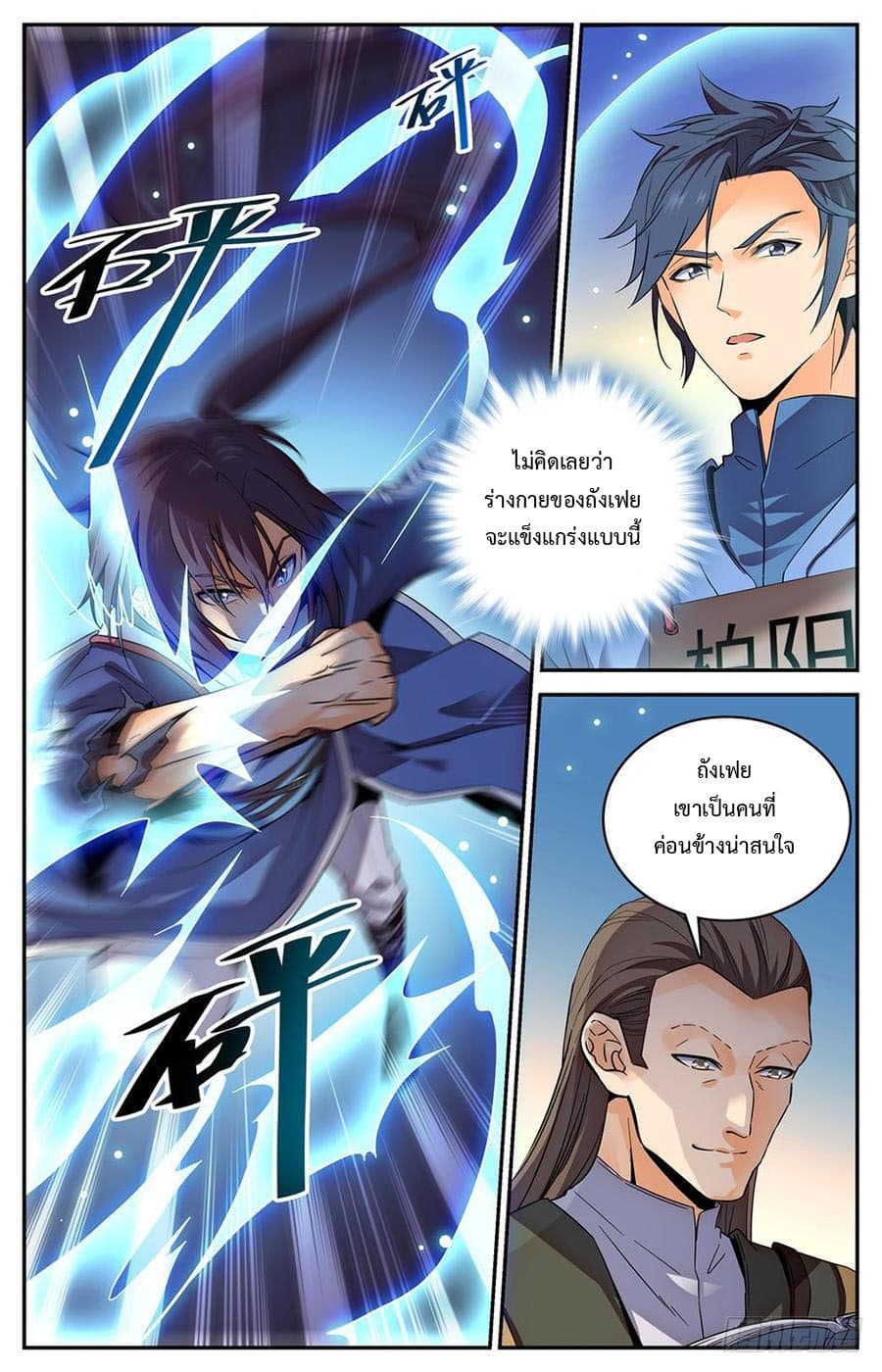Lian Fei Wei Bao page 1