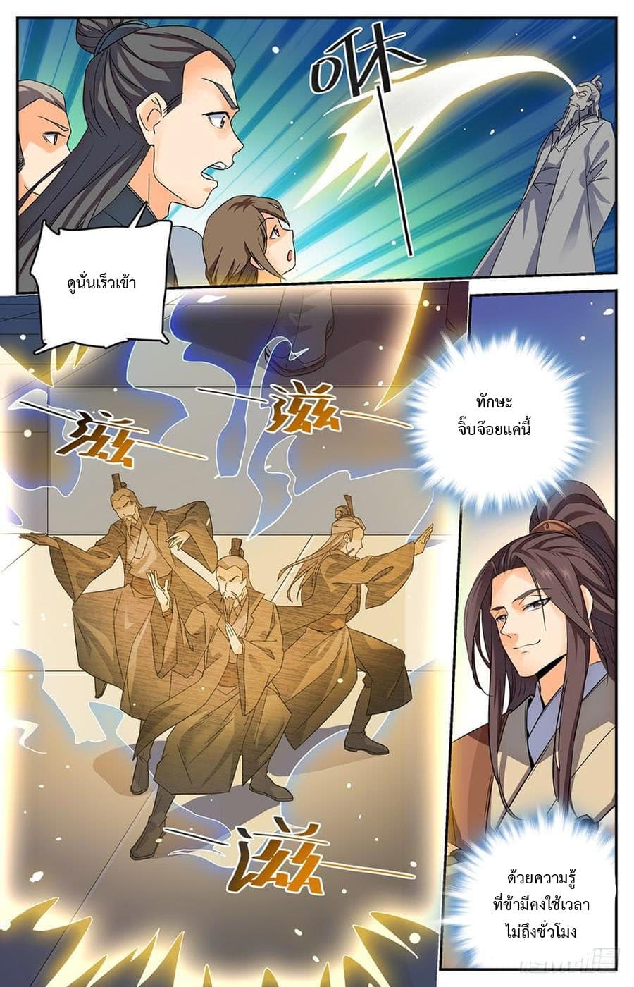 Lian Fei Wei Bao page 4