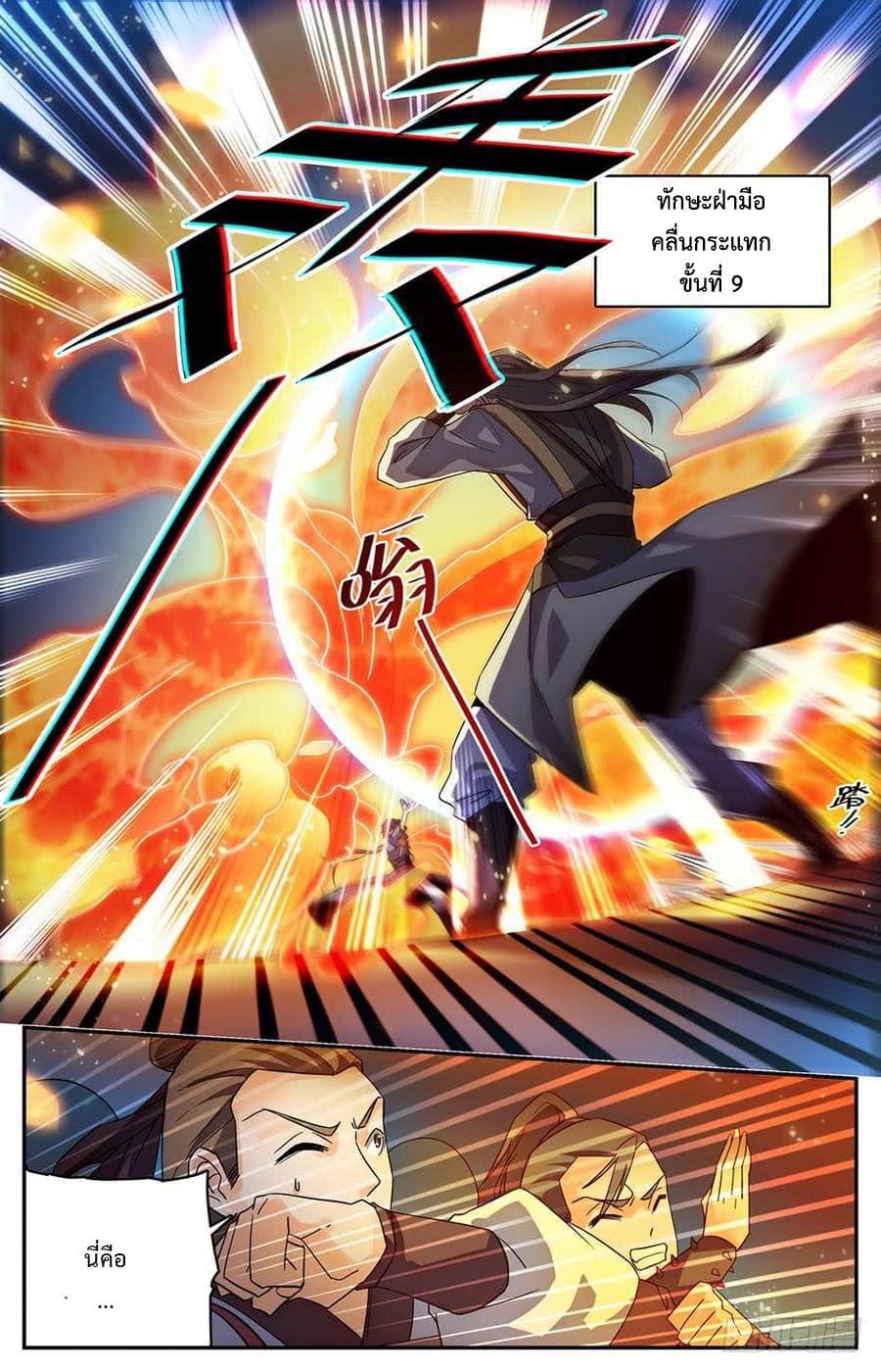 Lian Fei Wei Bao page 9