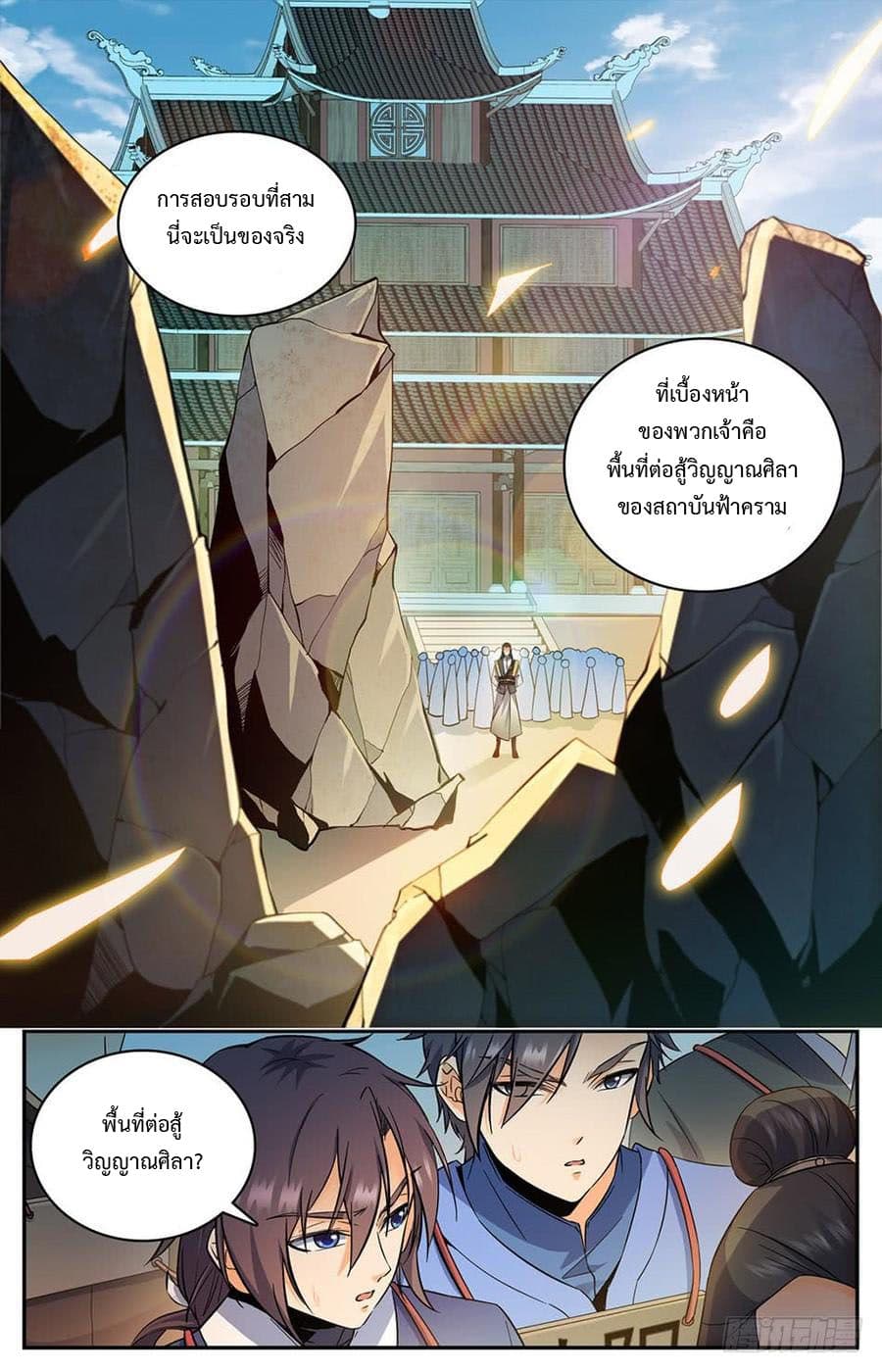Lian Fei Wei Bao page 1
