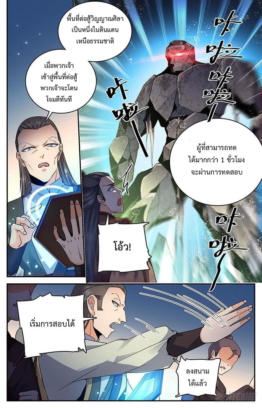 Lian Fei Wei Bao page 2