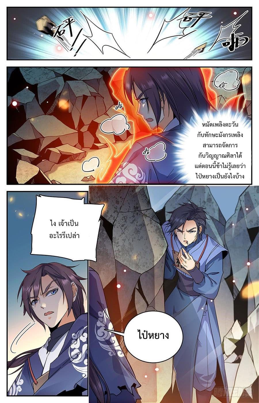 Lian Fei Wei Bao page 4