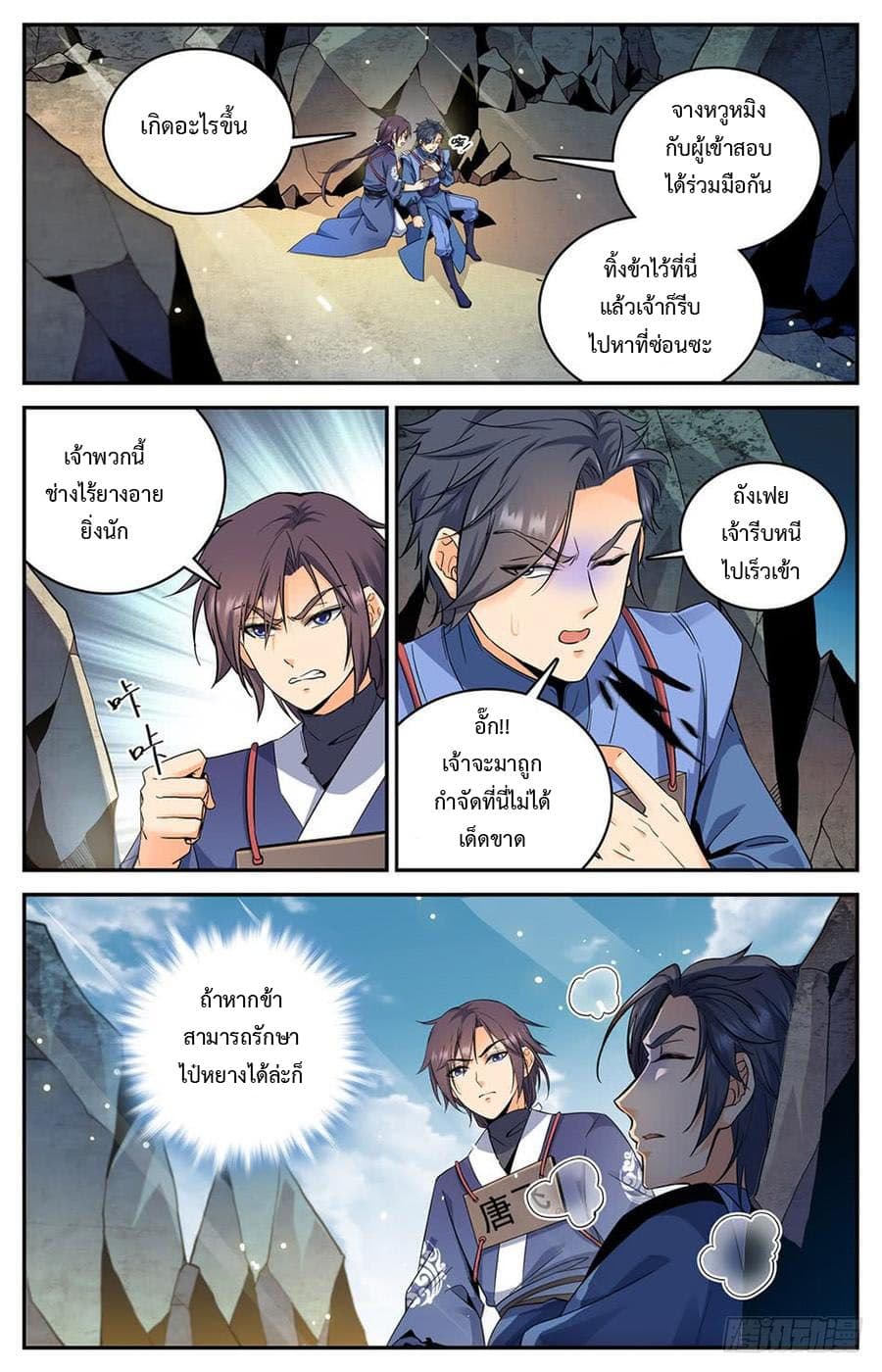 Lian Fei Wei Bao page 5