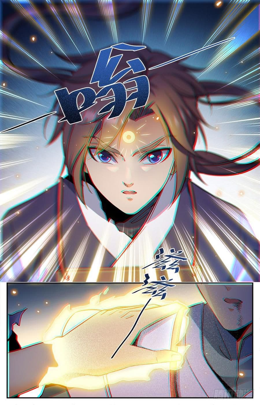 Lian Fei Wei Bao page 6