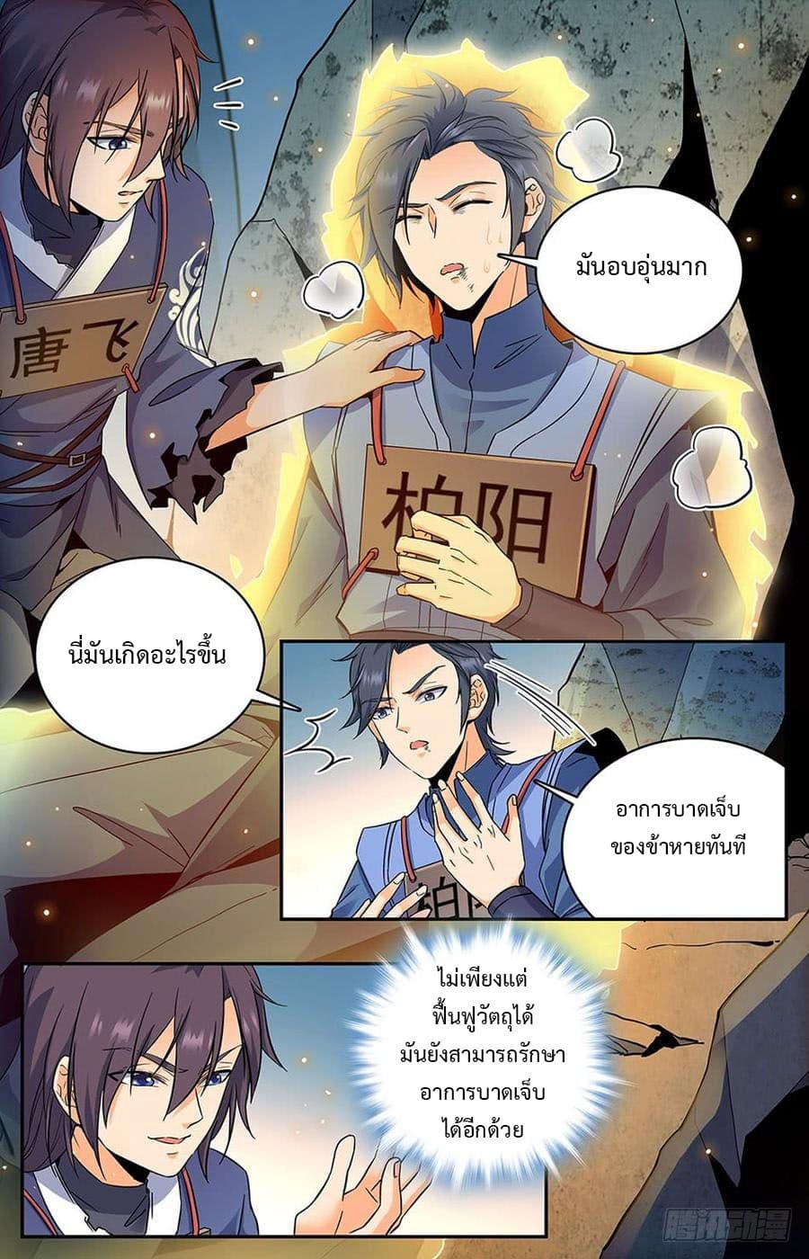 Lian Fei Wei Bao page 7