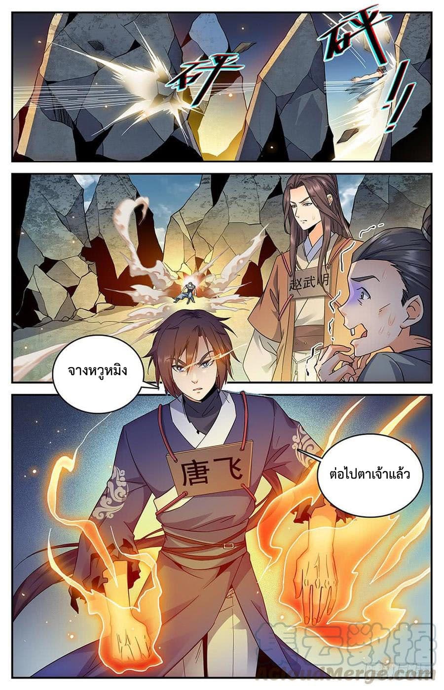 Lian Fei Wei Bao page 10