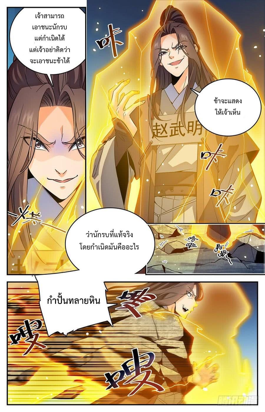 Lian Fei Wei Bao page 1