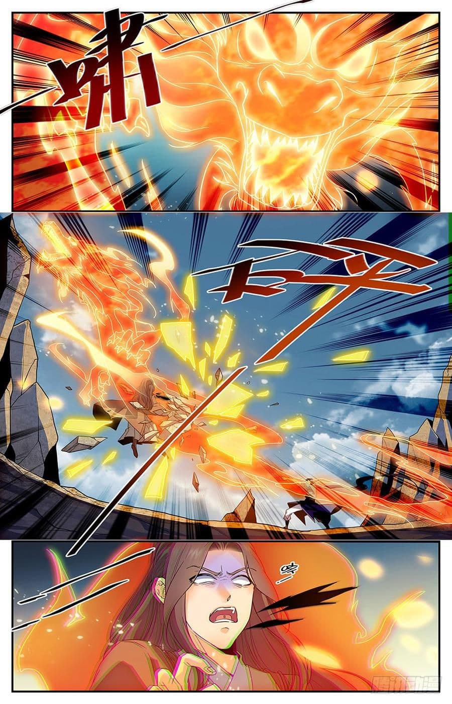 Lian Fei Wei Bao page 3