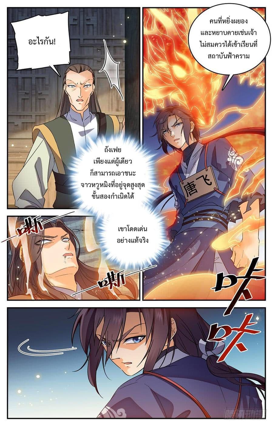 Lian Fei Wei Bao page 4