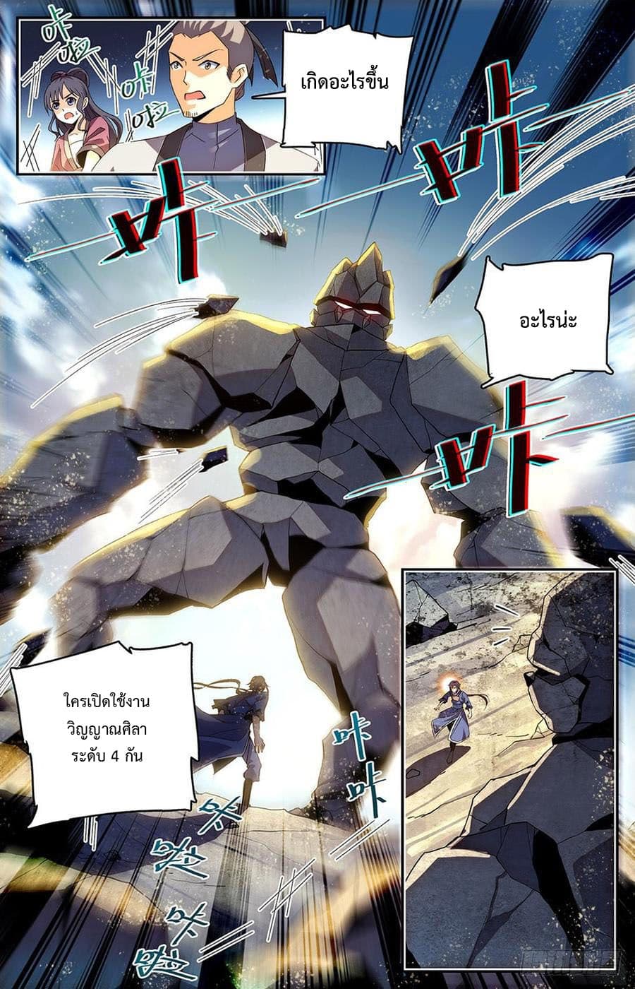 Lian Fei Wei Bao page 5