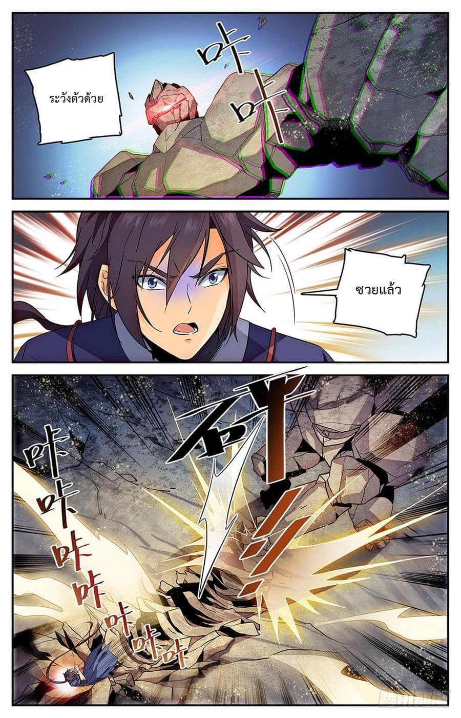 Lian Fei Wei Bao page 6