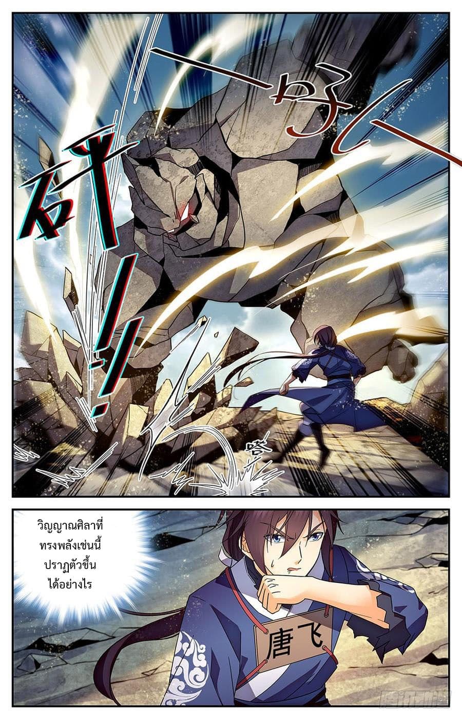 Lian Fei Wei Bao page 7