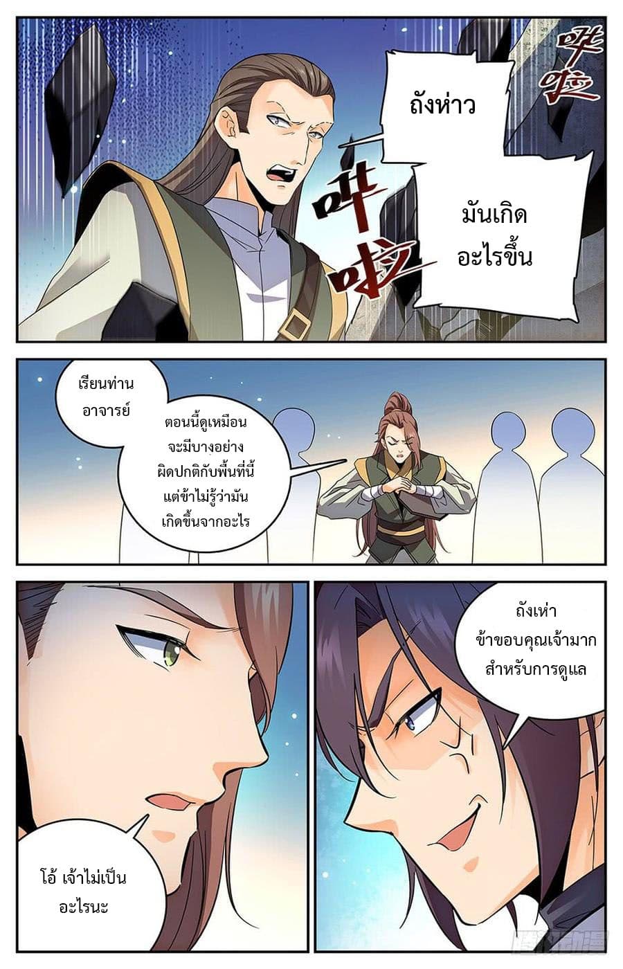 Lian Fei Wei Bao page 9