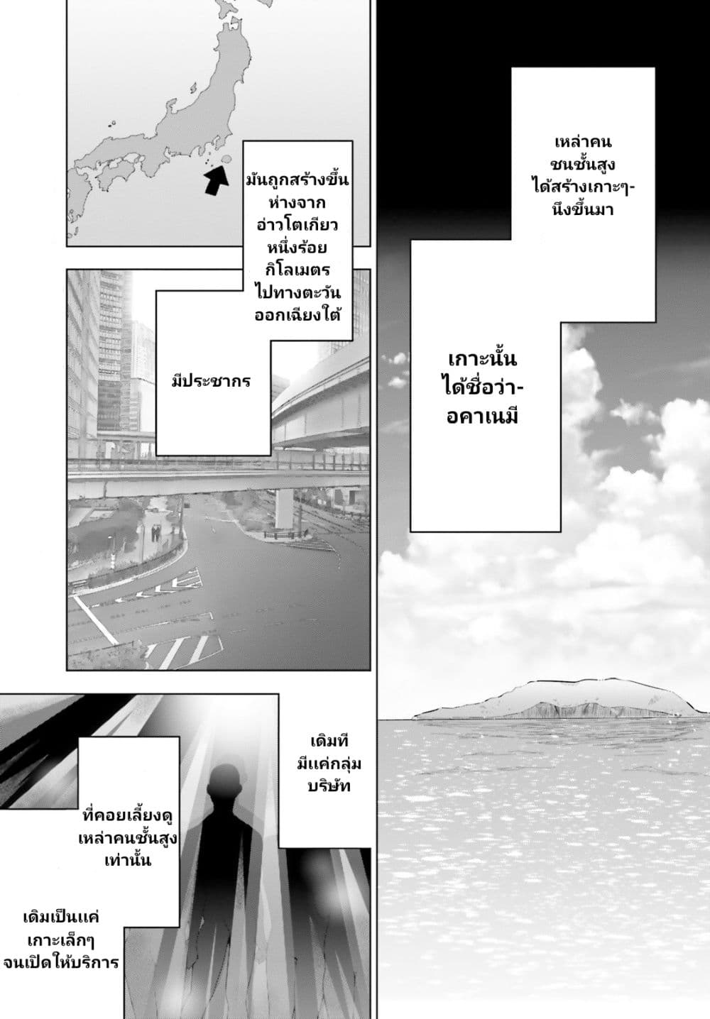 Liar Liar page 2