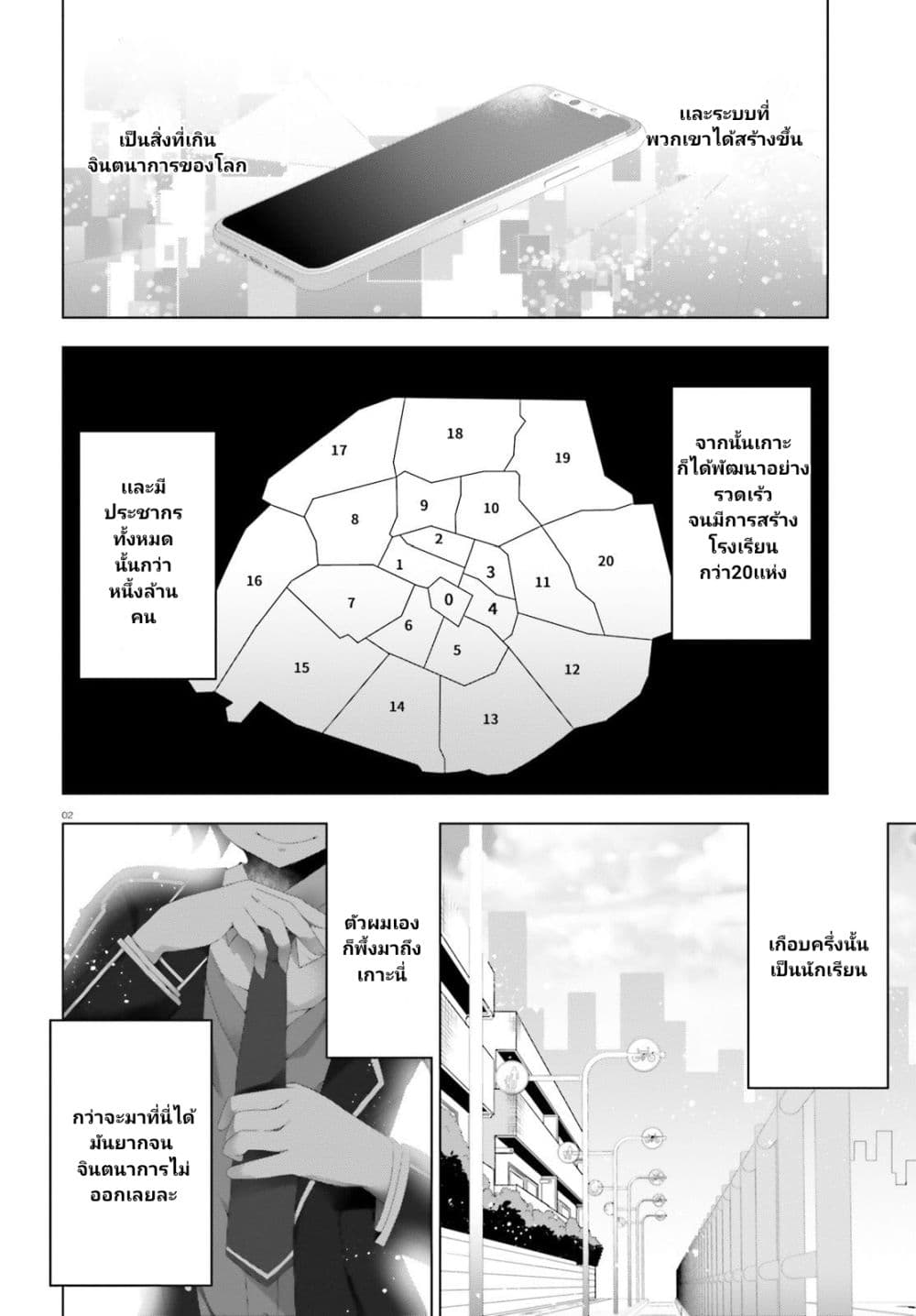 Liar Liar page 3