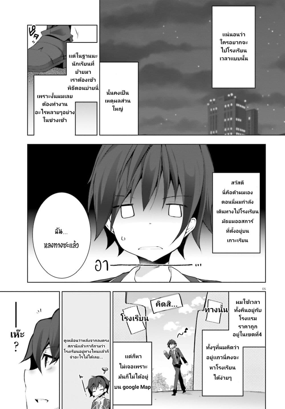 Liar Liar page 6