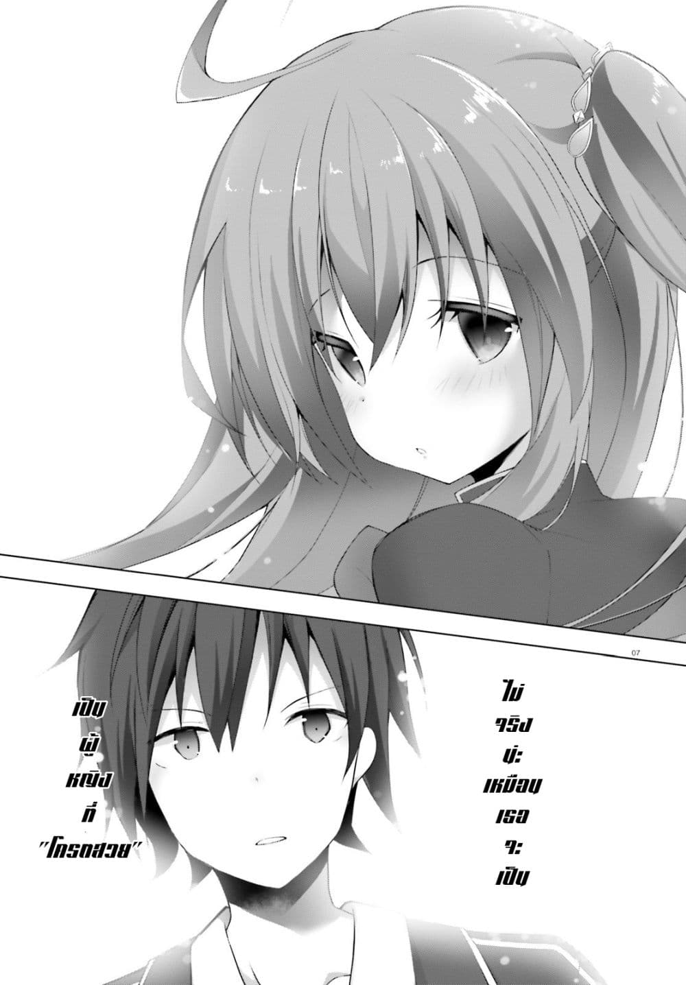 Liar Liar page 8
