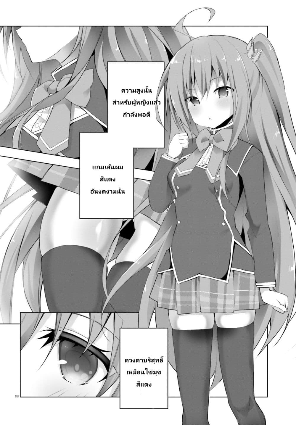 Liar Liar page 9