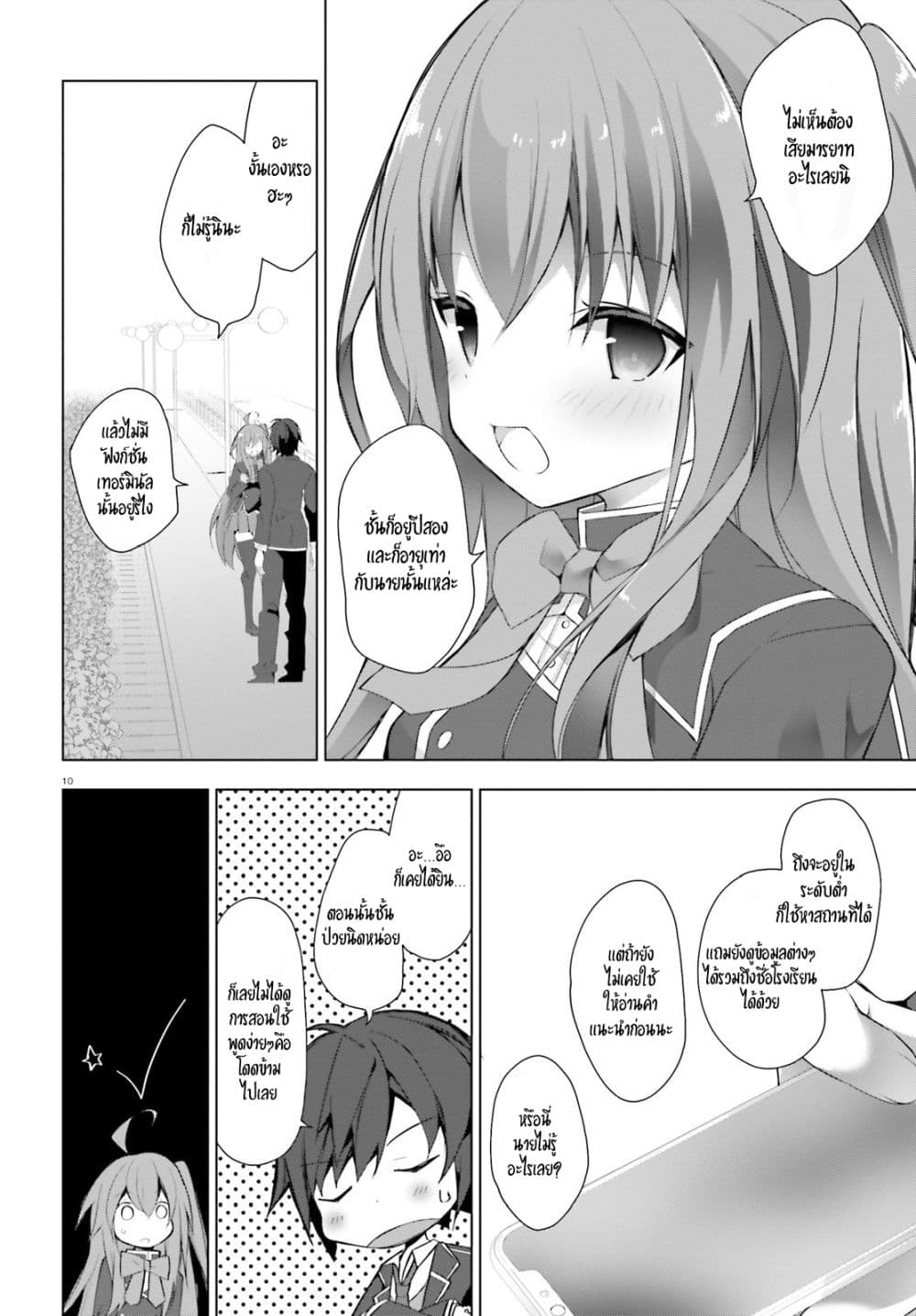 Liar Liar page 11