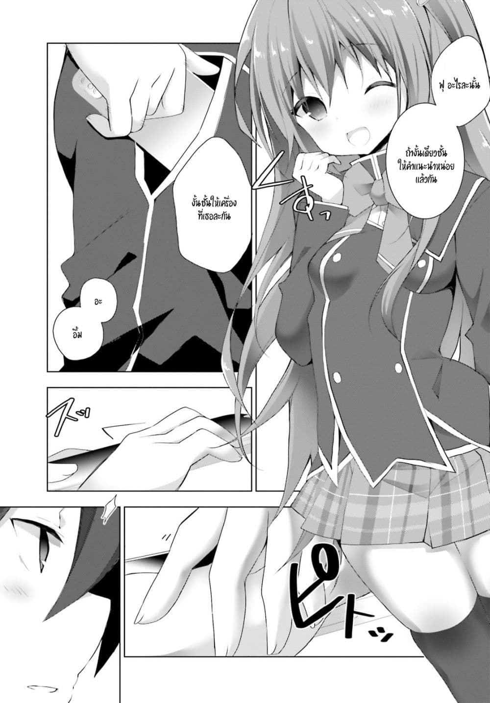Liar Liar page 12