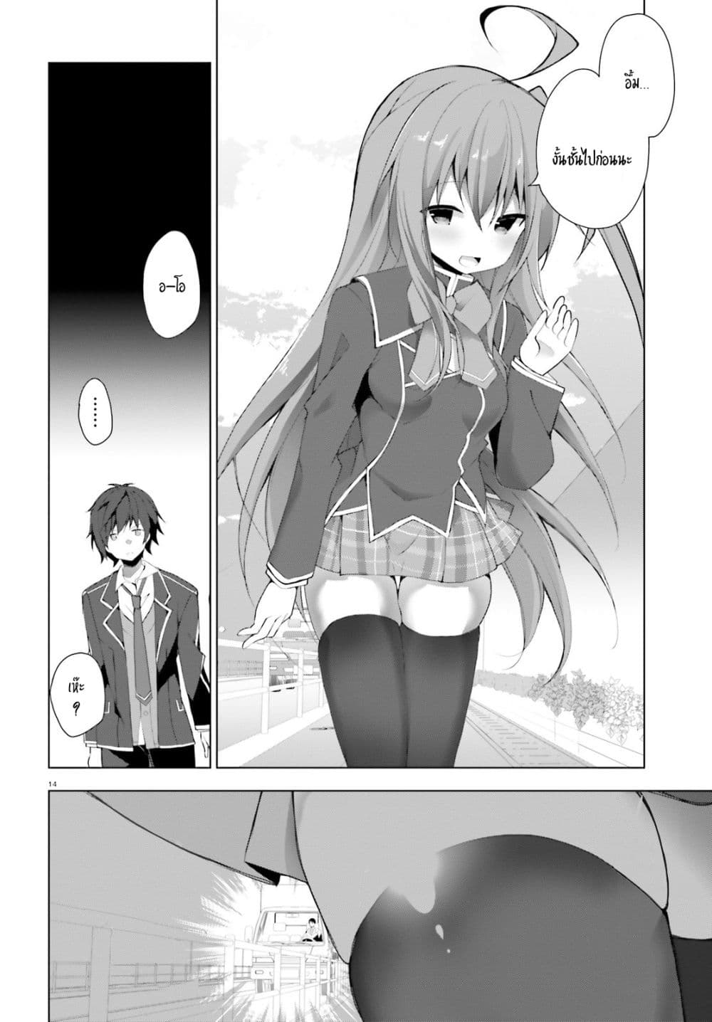 Liar Liar page 15