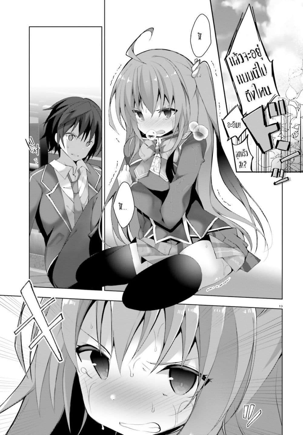 Liar Liar page 19