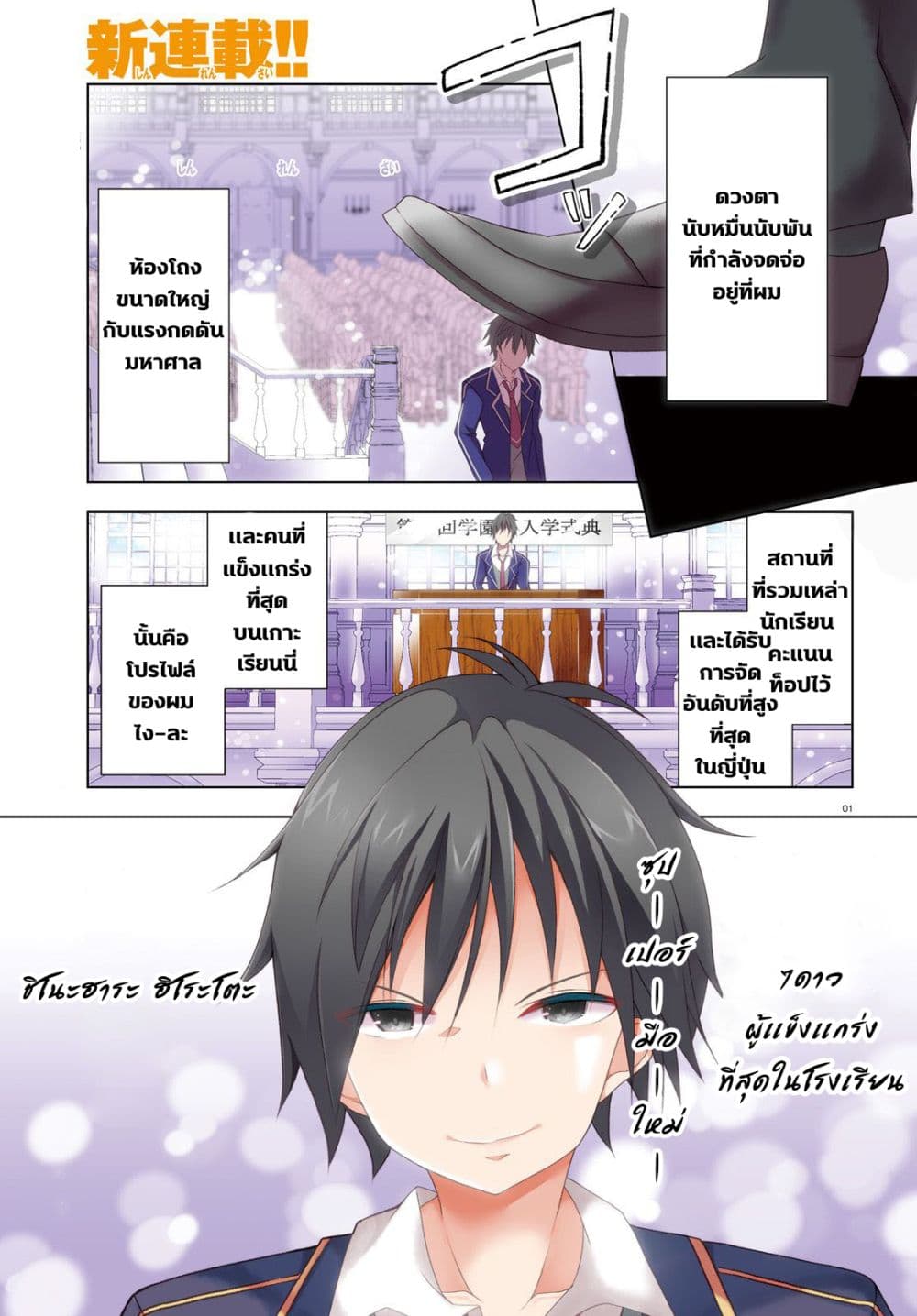 Liar Liar page 1