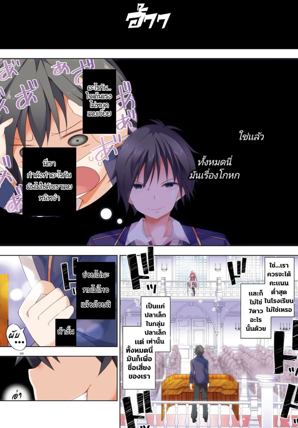 Liar Liar page 3