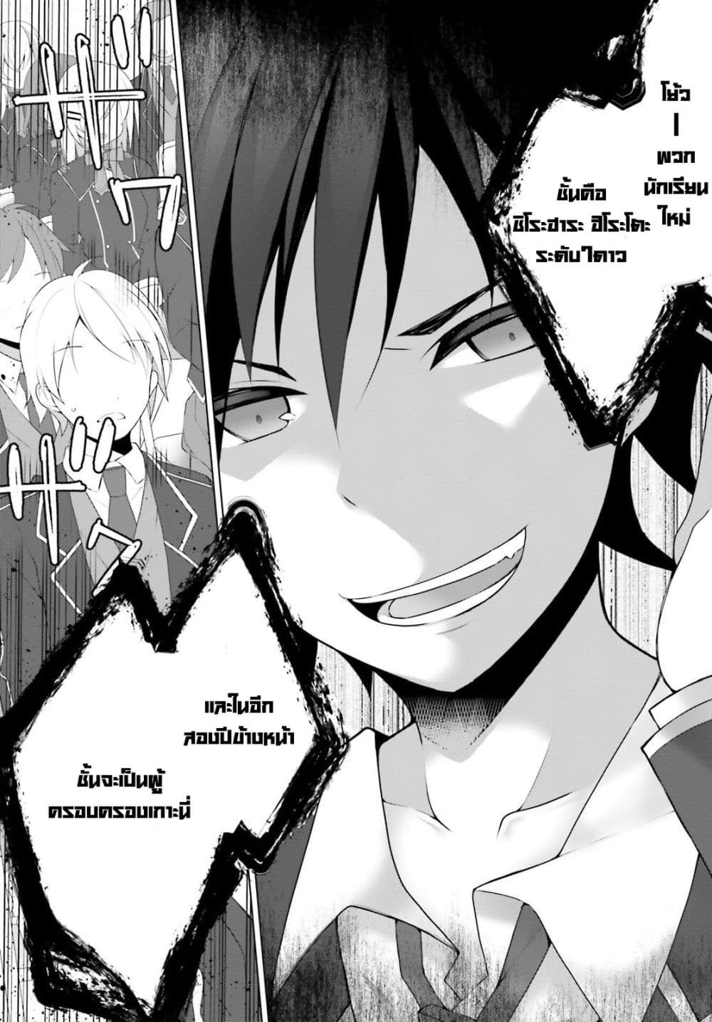 Liar Liar page 4