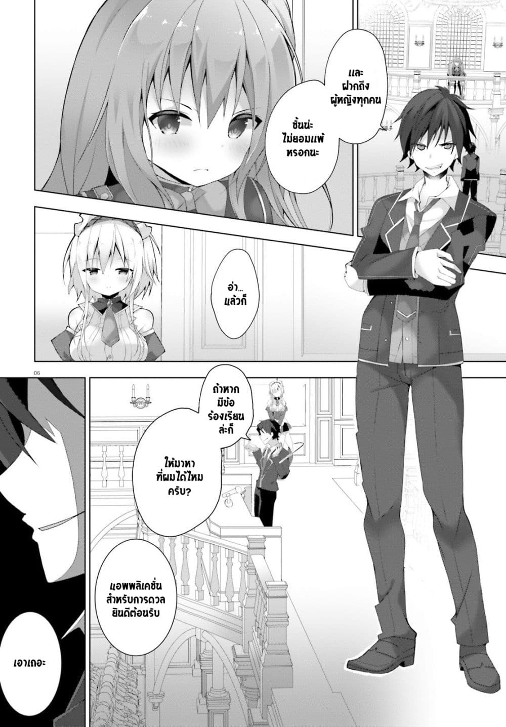 Liar Liar page 5