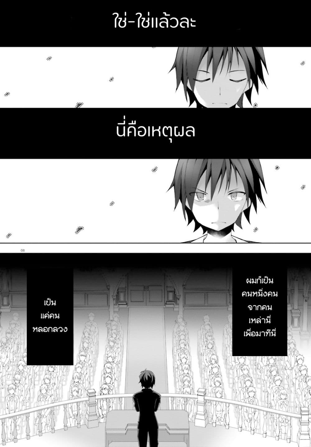 Liar Liar page 7