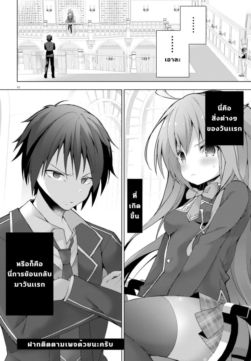 Liar Liar page 9