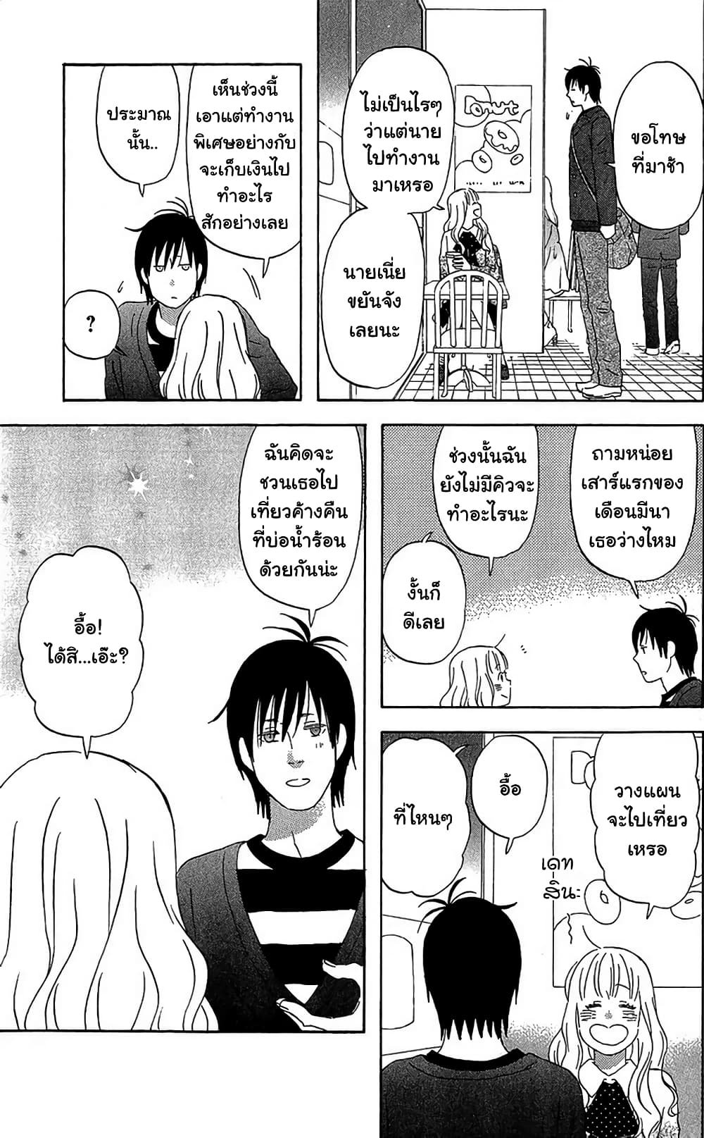 Liar x Liar page 3