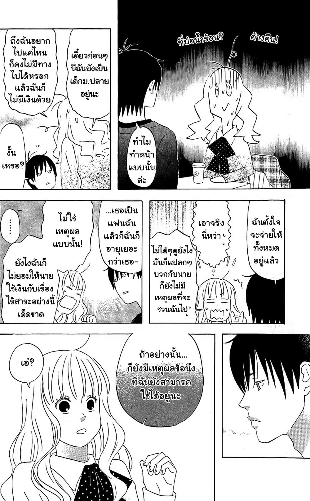 Liar x Liar page 4