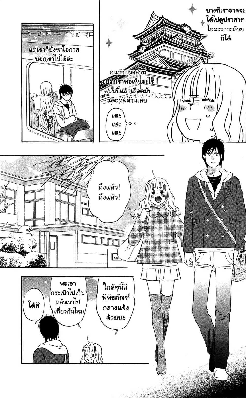 Liar x Liar page 9