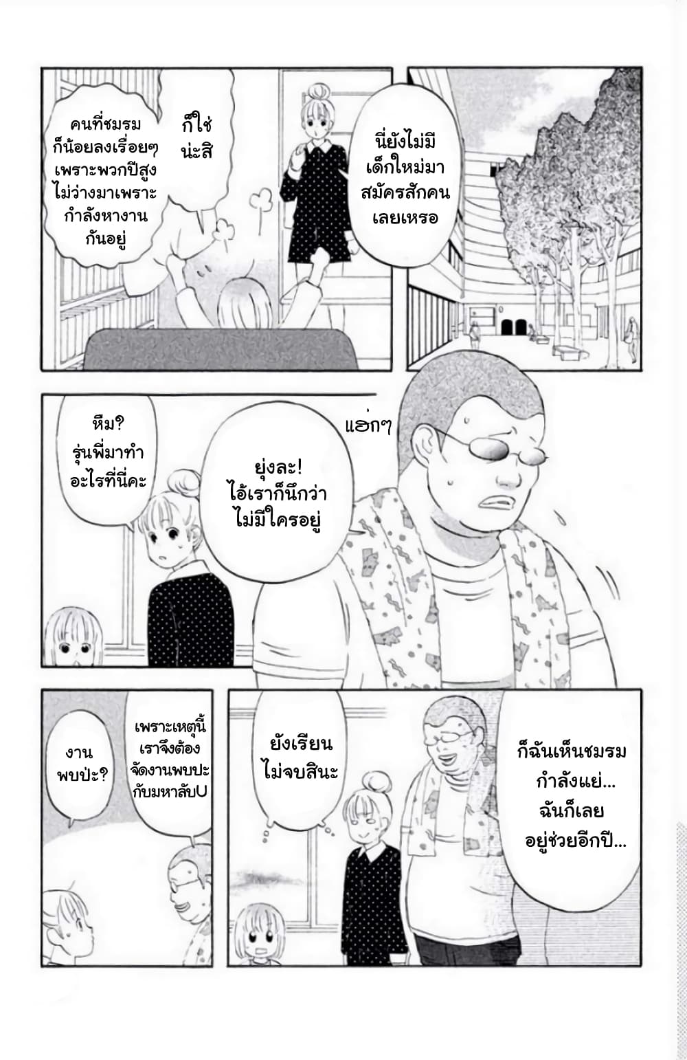 Liar x Liar page 9