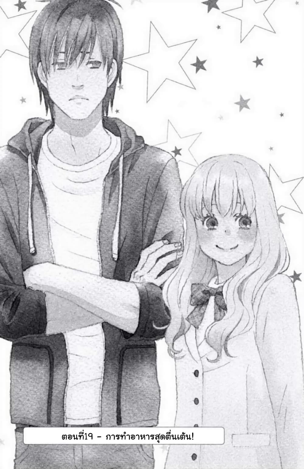 Liar x Liar page 1