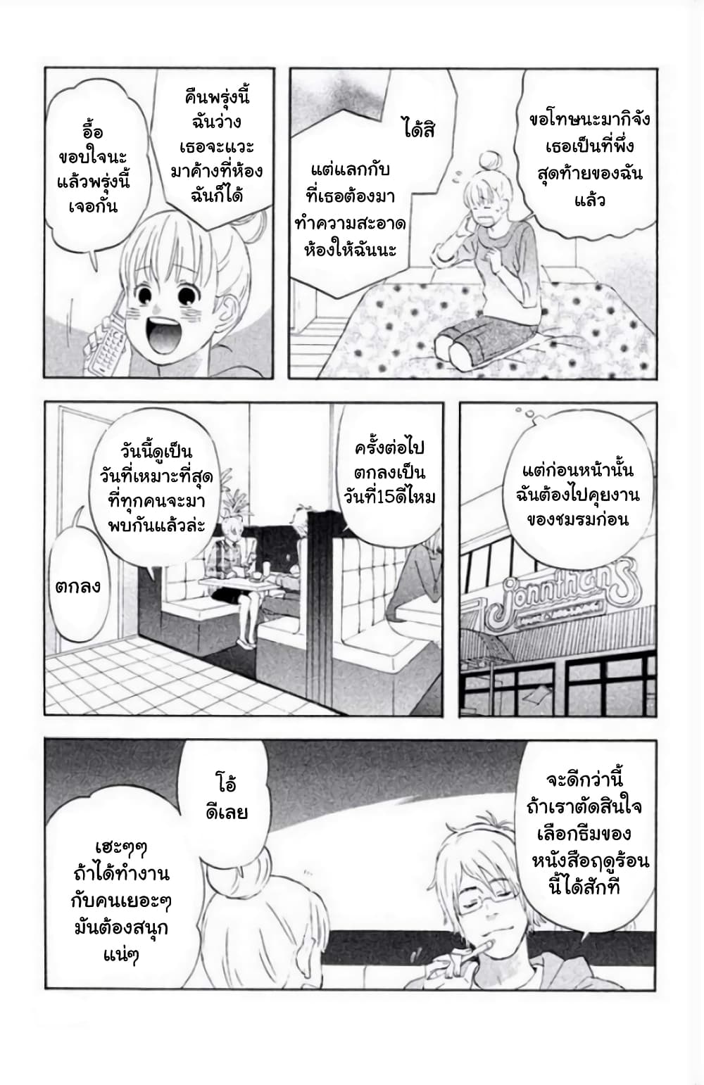 Liar x Liar page 4