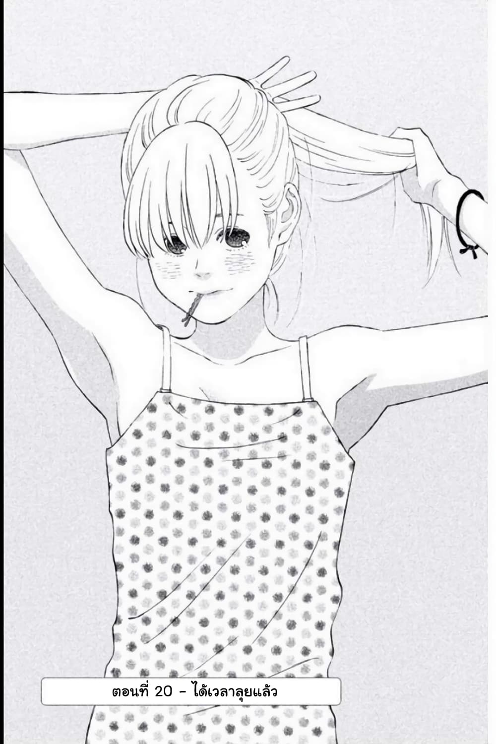 Liar x Liar page 1