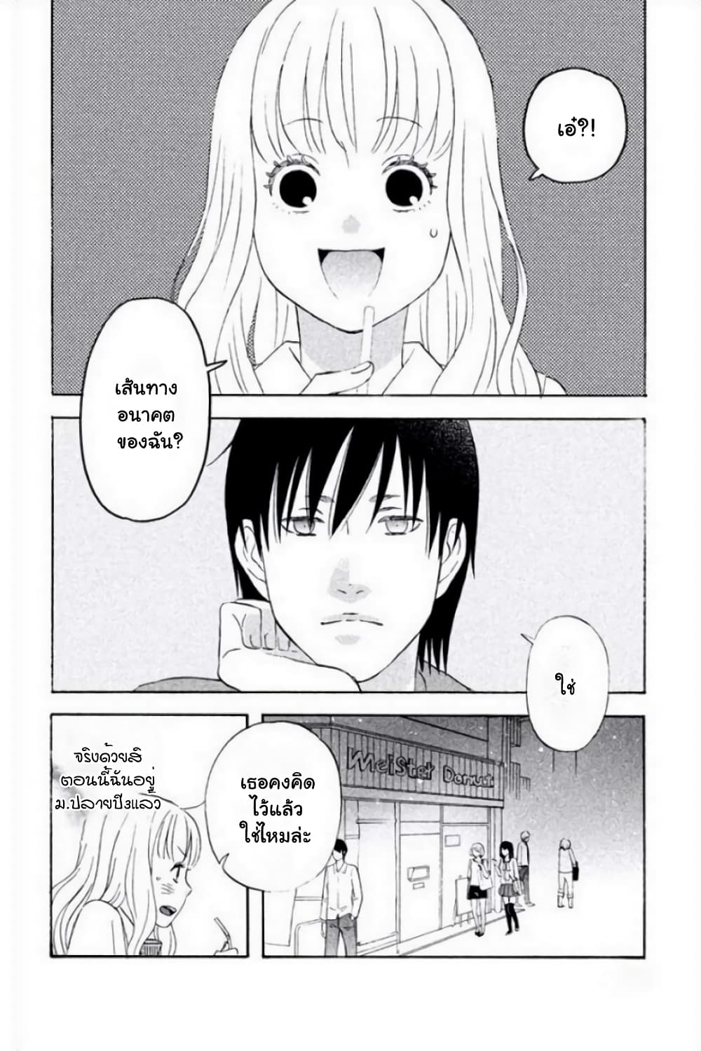Liar x Liar page 2