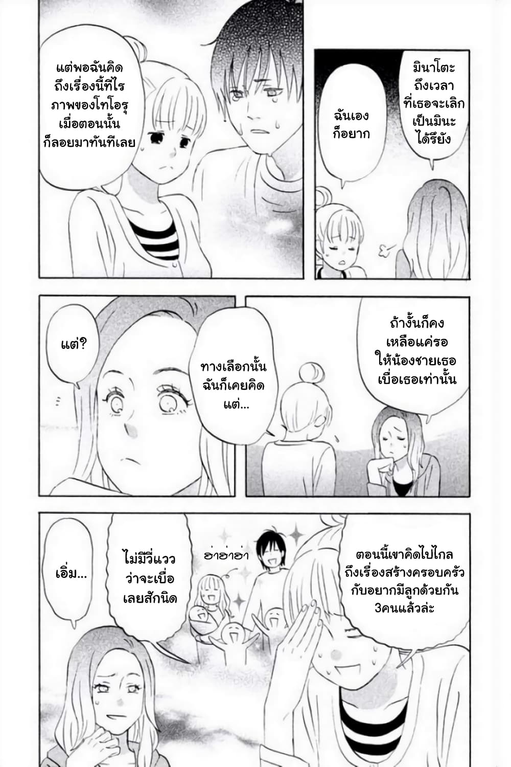 Liar x Liar page 5