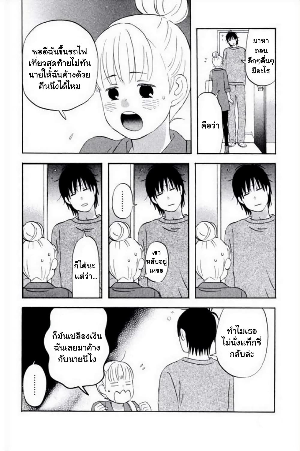 Liar x Liar page 10