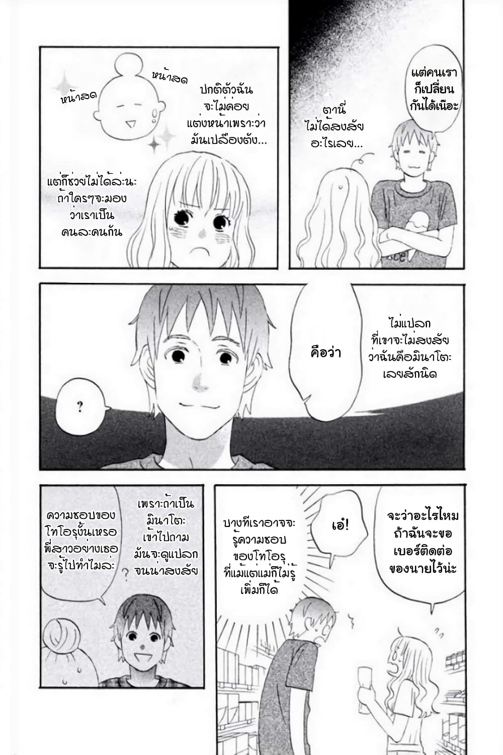 Liar x Liar page 10