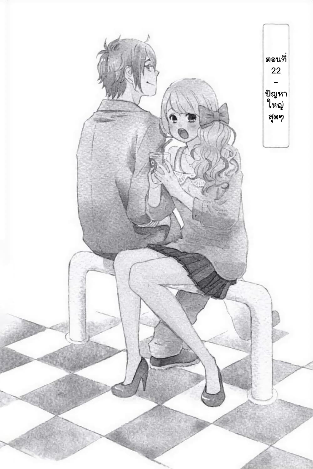 Liar x Liar page 2