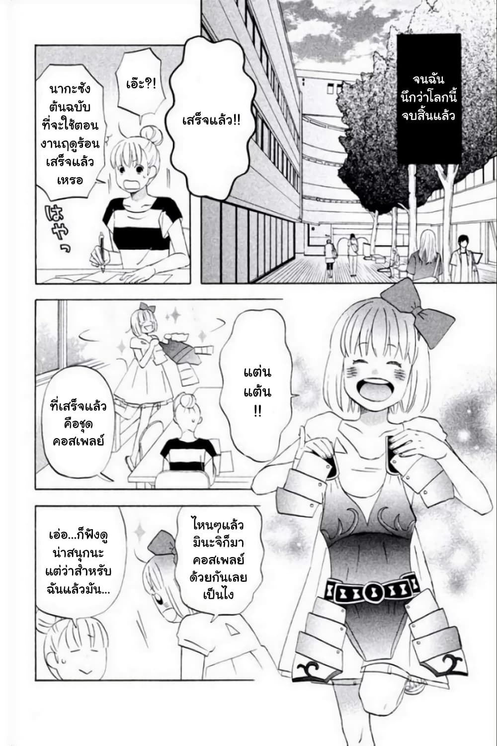 Liar x Liar page 4