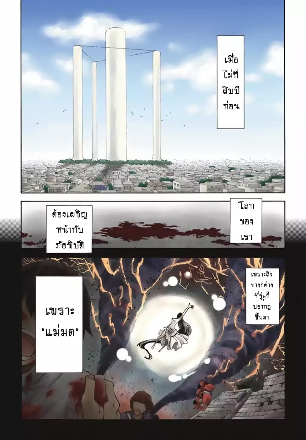 Libercinis of the Witch Hunting page 3